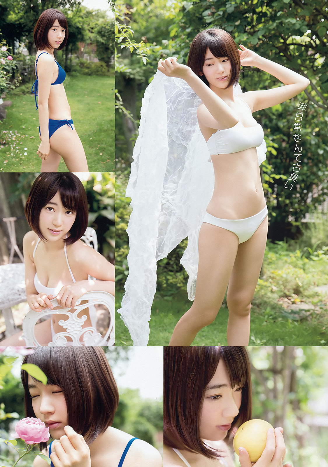 Nao Kanzaki and a few friends: Sakura Miyawaki: 2015 magazine scans #4